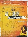达·芬奇及其童年的回忆 (Chinese Edition)