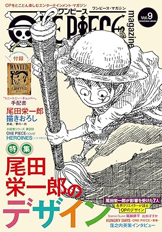One Piece Magazine Vol 9 By Shueisha