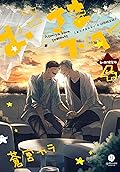 おこさまスター 4 [Oko-sama Star 4]