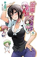 バカとテストと召喚獣 5 Baka To Tesuto To Shoukanjuu By Kenji Inoue