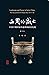 西周的灭亡:中国早期国家的地理和政治危机 by Li Feng 西周的灭亡:中国早期国家的地理和政治危机 by Li Feng