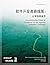 软件开发者路线图—从学徒到高手 (O'Reilly精品图书系列)