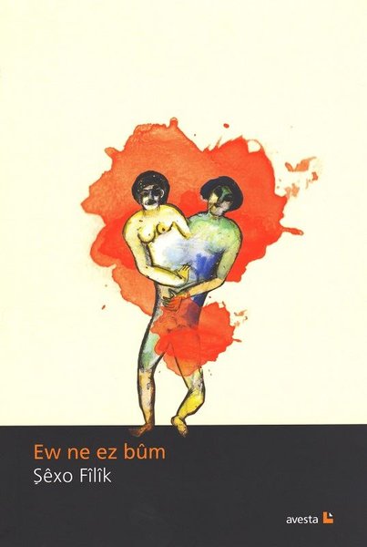 Ew Ne Ez Bûm (Paperback)