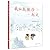 I Walk with Vanessa (Chinese Edition)