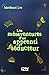 Les mésaventures d'un apprenti séducteur (Montague Siblings #1.5)