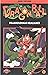 Dragon Ball, Vol. 1 by Akira Toriyama