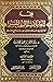 فقه المعاملات المالية الميسر by د.عبدالرحمن بن حمود المطيري
