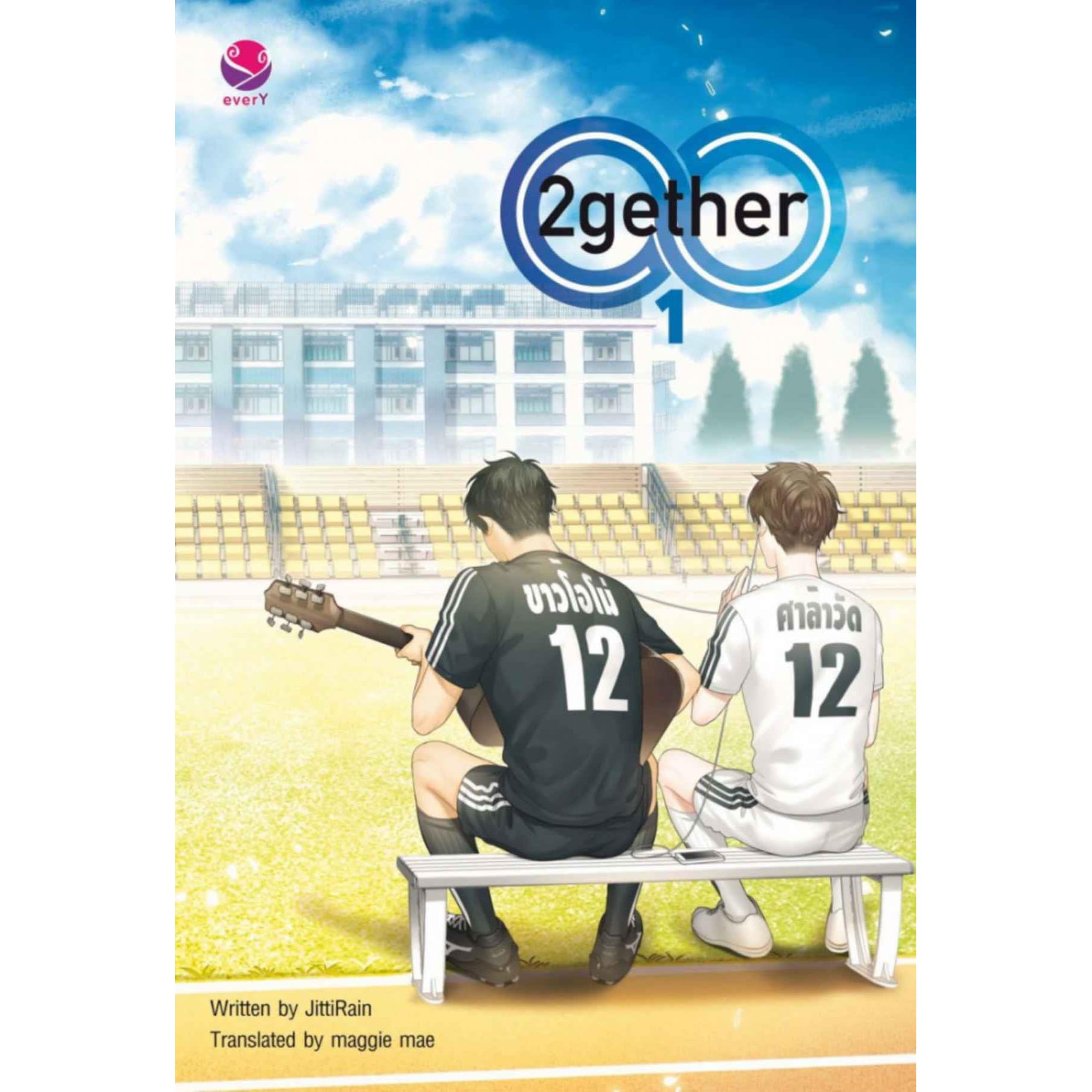 2gether Vol 1 เพราะเราค ก น 1 English Version By Jittirain