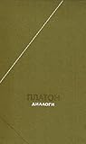 Диалоги