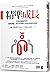精準成長:打造高價值的你!發揮潛能、事業及領導力的高效成長法則 by 約翰.麥斯威爾 精準成長:打造高價值的你!發揮潛能、事業及領導力的高效成長法則 by 約翰.麥斯威爾