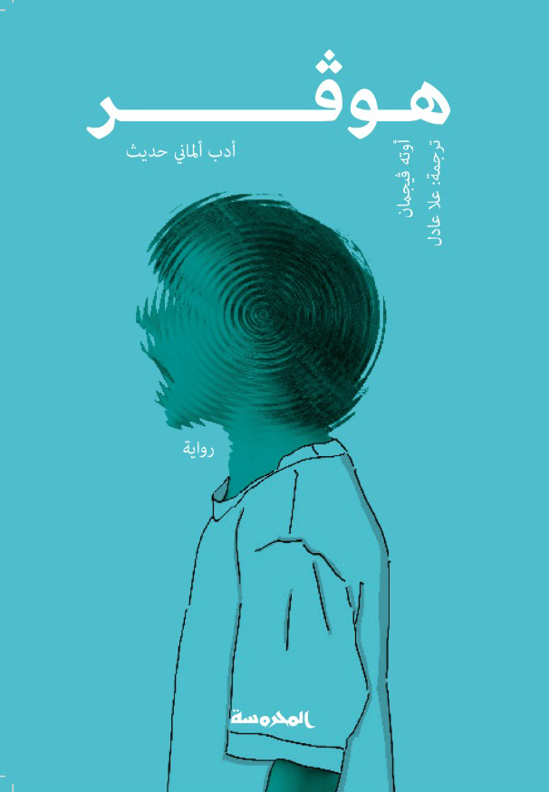 هوفر (Paperback)