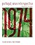 1974: Portugal, uma retrospectiva