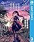 この恋はこれ以上綺麗にならない。 3 [Kono Ko...