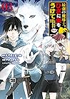 最強の魔導士。ひざに矢をうけてしまったので田舎の衛兵になる 3