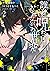 誰かを呪わずにいられないこの世界で 2 [Dareka...