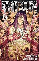 呪術廻戦 6 (Jujutsu Kaisen, #6)