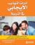 أدوات التهذيب الإيجابي في ا...