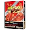 全職高手番外:巔峰榮耀TOP GLORY 全職高手番外:巔峰榮耀TOP GLORY