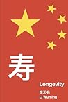 Longevity: 寿