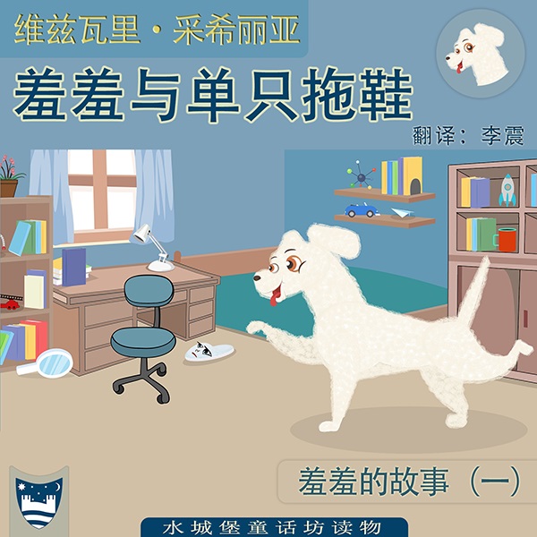 羞羞与单只拖鞋