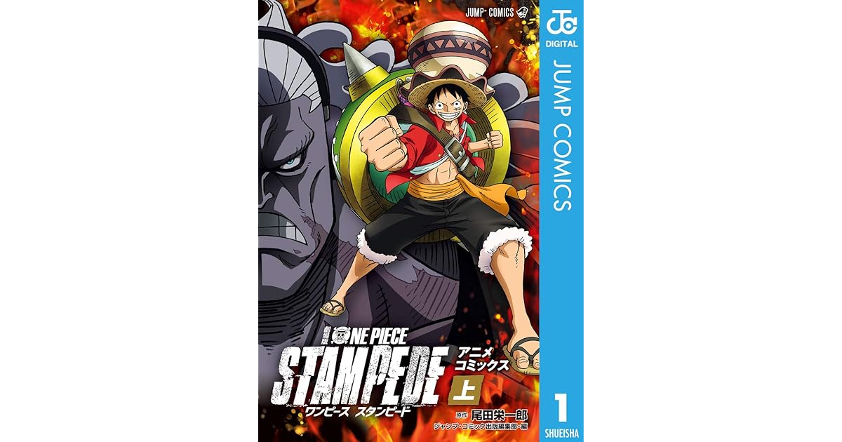 電気の 深遠 宅配便 ワンピース スタンピード コミック Bonaenovae Org