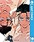 サマータイムレンダ 10 (ジャンプコミックスDIGITAL) (Japanese Edition)