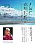 大師在喜馬拉雅山：斯瓦米‧拉瑪的開悟旅程 by Swami Rama