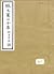 张文襄公全集