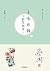 寻味日韩：割烹纵意 (Chinese Edition)