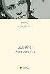 ომის დღიურები by Astrid Lindgren ომის დღიურები by Astrid Lindgren