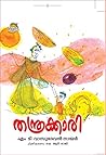 തന്ത്രക്കാരി [Thanthrakkari]
