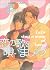 恋の歌を唄いましょう [Koi No Uta O Ut...