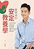 羅寶鴻的安定教養學：蒙特梭利、薩提爾、阿德勒，看懂孩子內在需求，培養正向、自信、穩定好性格