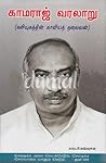 Kamaraj Varalaru