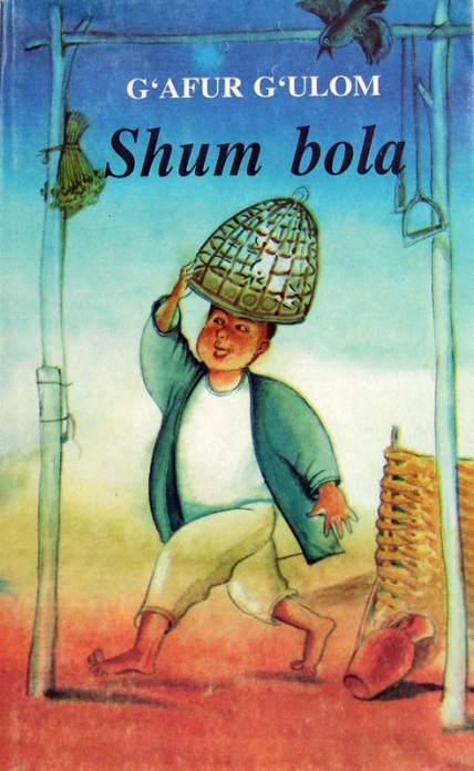 Shum bola