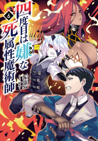 Reincarnator Uprising (The Death Mage Who Doesn't Want a Fourth Time, #6)