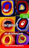 காதுகள்