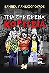 Τρία θυμωμένα κορ...