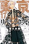 東京卍リベンジャーズ 17