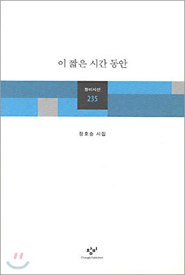 이 짧은 시간 동안