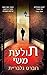 תולעת משי