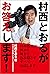 村西とおるがお答えします！ ワガママな中国人とのナイスなお付き合い (青林堂ビジュアル) (Japanese Edition)