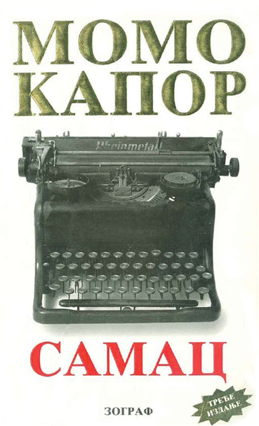 Samac (Paperback)