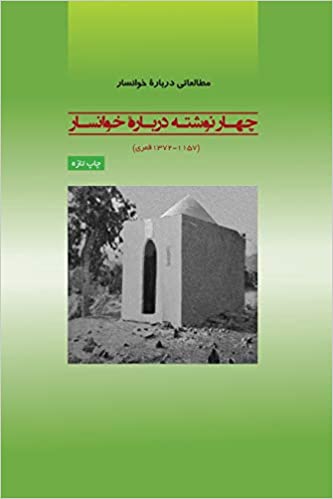 Studies on Khānsār: Four Essays on Khānsār (New Edition)