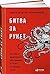 Bitva za Runet. Kak vlast manipuliruet informatsiey i sledit ... by Irina Borogan