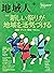 地域人 第57号 「新しい祭り」が地域を活気づける――...
