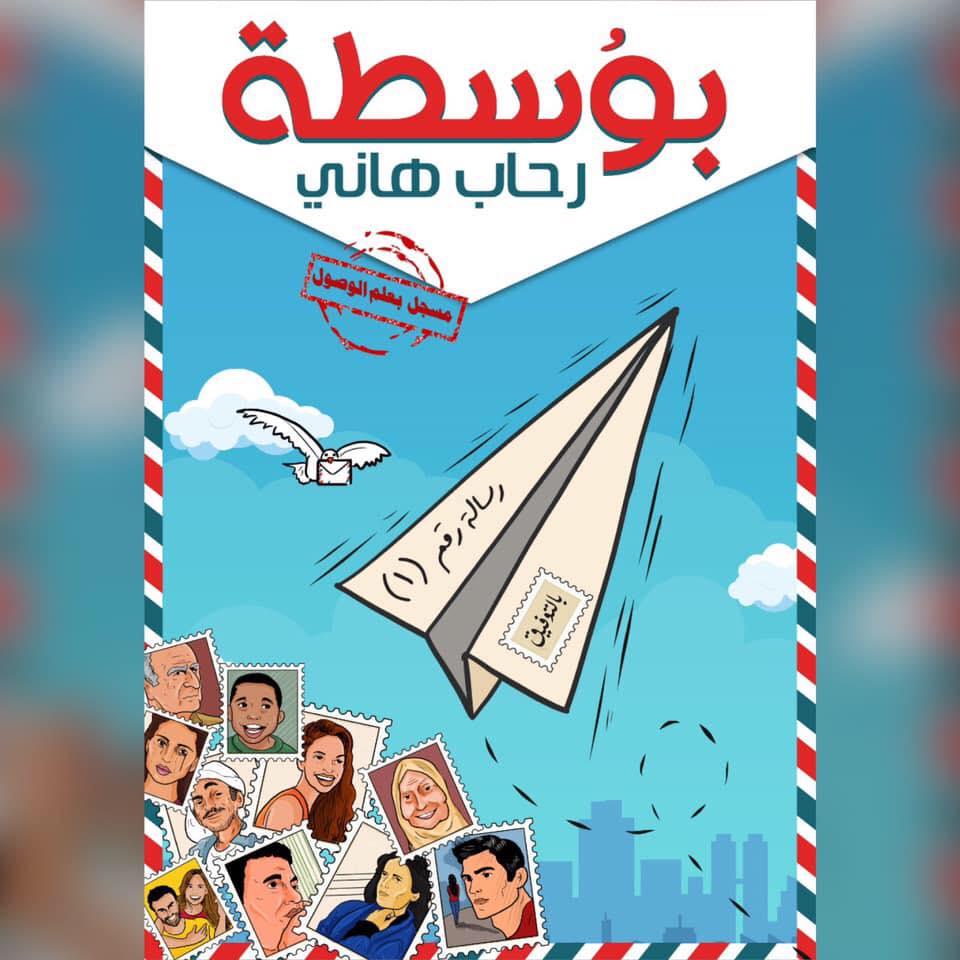 بوسطة (Unknown Binding)