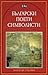 Български поети символисти