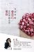 当你开始爱自己，全世界都会来爱你（“壹心理”“好报”联合力荐，杨澜《天下女人》签约专家，文章被转载于张德芬空间、武志红、十点读书、罗辑思维、豆瓣等各百万级自媒体，温暖相伴5000万读者） (Chinese Edition)