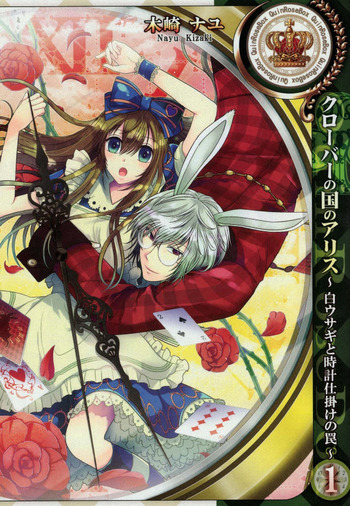 Alice in the Country of Clover: White Rabbit and the Clockwork Trap Vol. 1 (Paperback)